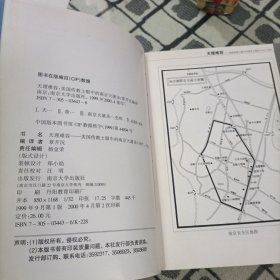 天理难容:美国传教士眼中的南京大屠杀(1937-1938) ＊