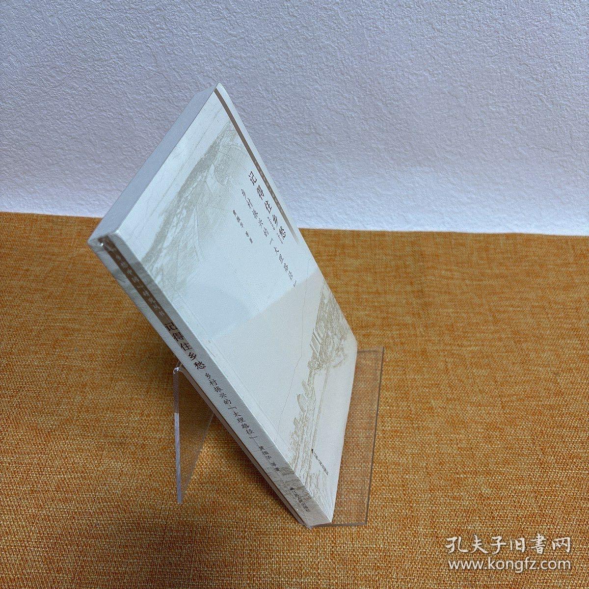 记得住乡愁乡村振兴的大理路径