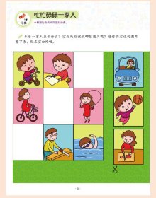 学前数学思维训练（共4册） 9787501580224