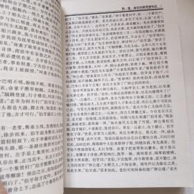中国古典文学名著精品集一警示通言