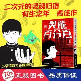 灵能 15 外国幽默漫画 作者 新华正版