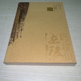 文化保山. 龙陵