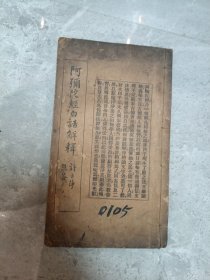阿弥陀经白话解释