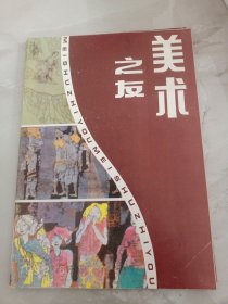 美术之友1992年第6期