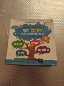 朗文机灵狗自然拼读经典第2级 点读版