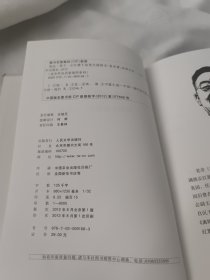 我这一辈子·正红旗下：老舍作品名家插图系列