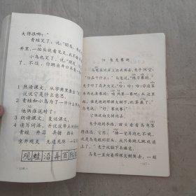 语文 第三册 注音认字提前读写实验课本