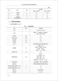 新华正版 600MW超临界机组仿真机培训教材 国网河北省电力有限公司 培训中心 9787516031117 中国建材工业出版社