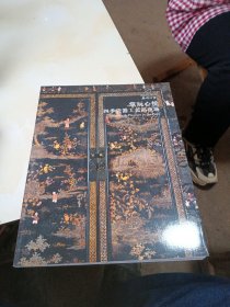 2019嘉德四季53期 掌玩心悦 四季瓷器工艺品夜场
