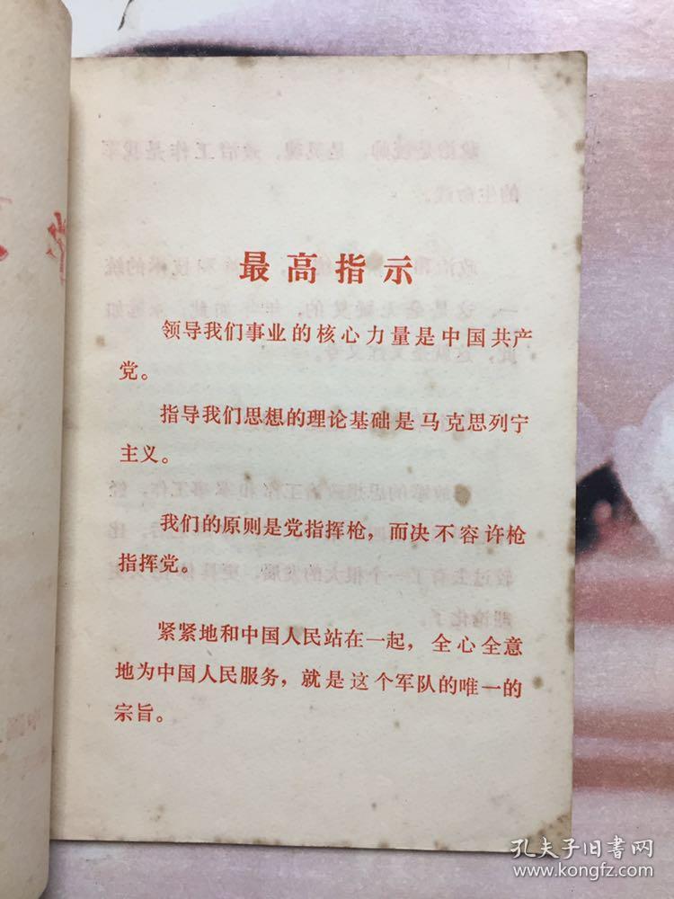 点击查看原图 学习材料1(毛泽东思想伟大红旗要高举等)