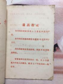 学习材料1(毛泽东思想伟大红旗要高举等)