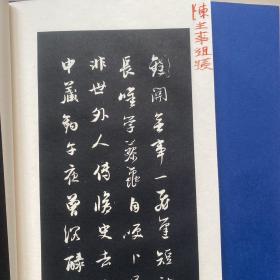 倦舫法贴（全四册）宣纸线装、北京古籍出版社、95品600包快递