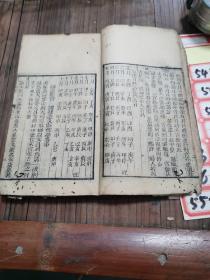 崇正x谬通书