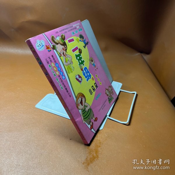 春风文艺出版社 七色狐注音读物 1-2年级小豆豆小朵朵(注音·全彩·美绘版)