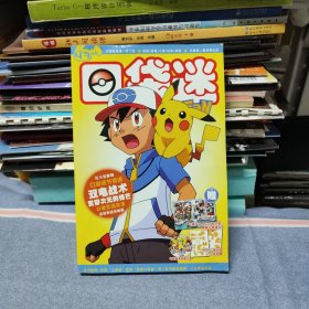 口袋迷 POKEMON FAN 47（无光盘）