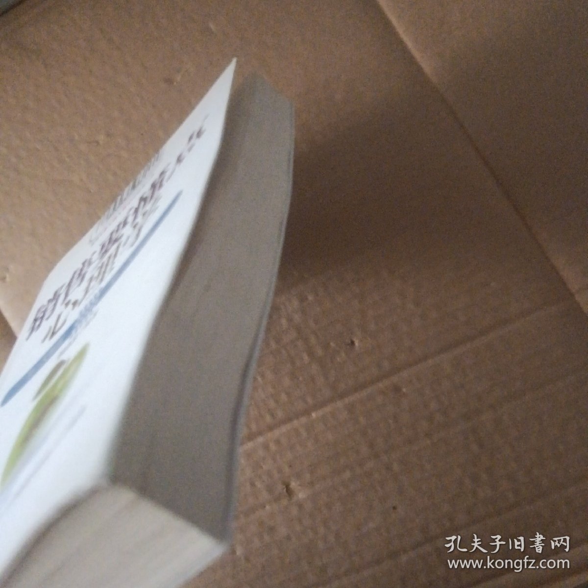 销售要懂点心理学