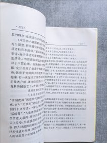 吴梅村诗歌艺术新论