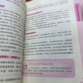 妈咪学堂：婴儿喂养全方案