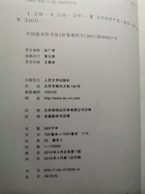 烽火边城：中共抗战与毛泽东崛起