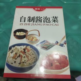自制酱泡菜