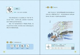 陪孩子学汉字 第2辑 全4册