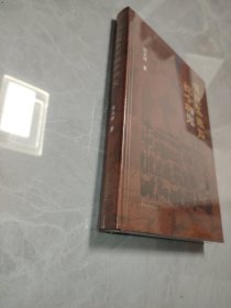 汉代画像石综合研究