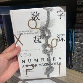 数字起源