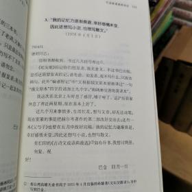 与巴金闲谈