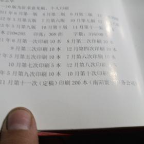中华义门陈马岗分支谱陈氏族谱(200本)