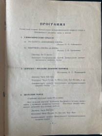 50年代国内外音乐节目单，活页画册一批