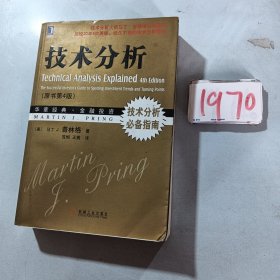 技术分析