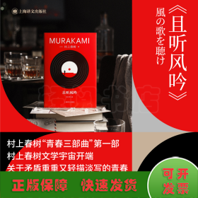 且听风吟
