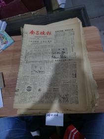 南昌晚报1985年10月23日