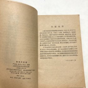 《张伯臾医案》