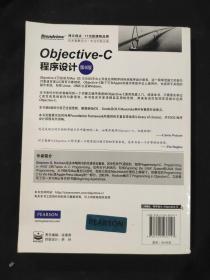 Objective-C程序设计（第6版）外观瑕疵，内页干净全新