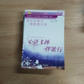 初中生语文阅读周计划.全十册