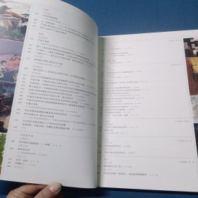中国美术2014年第6期（总第27期）