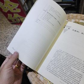 新古典金融学  [美]罗斯  著；宋逢明、高峰  译  中国人民大学出版社9787300100845