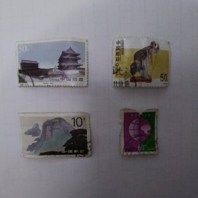 九十年代中期四张邮票