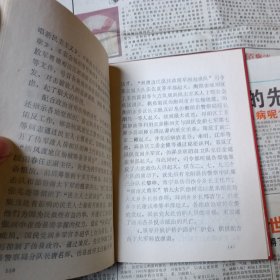 湘游斗争史料汇编