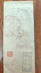 50年代加盖抗美援朝保家卫国印章手写领条