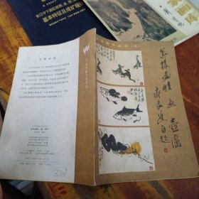 怎样画蛙 鱼 葫芦