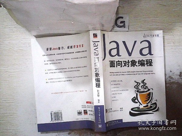 Java面向对象编程