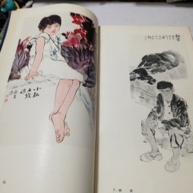 刘振夏中国画肖像作品选(程十发题)