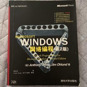 Windows网络编程