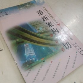 9)-重新架构一切-新材料