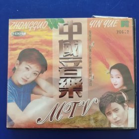 中国音乐 VCD 卡拉OK 1碟装 发货前试播，确保播放正常发货