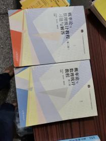 概率论与数理统计教程 第二版+概率论与数理统计教程：习题与解答