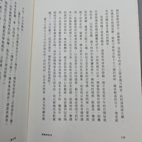 竺祖慈签名+钤印+限量精装毛边本 · 香港中和版《假面的告白（三岛由纪夫作品）》（精装，一版一印）