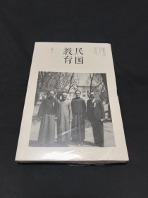 图说民国系列：民国教育
